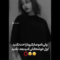 اول خوشحالش کنید بعد....🙂😂😂