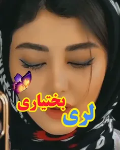 صدای قشنگ دختر لر