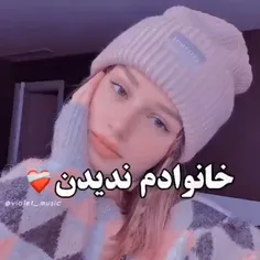 چیزایی که خانوادم هیچوقت ندیدن-: