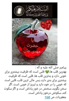 😍مروارید بهشتی💕 سلام علیک😍