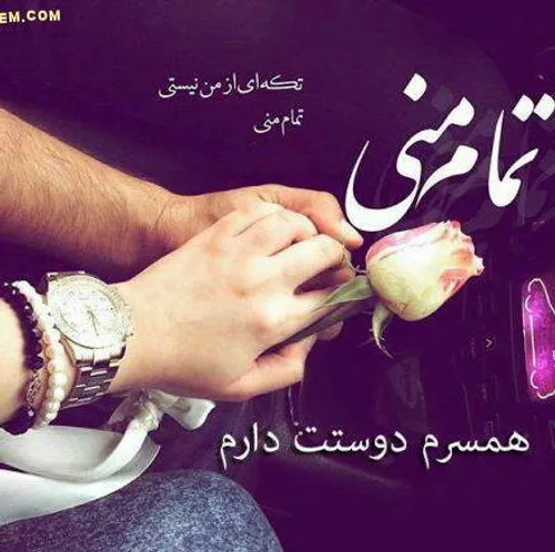 عاشقانه ها najmeh15 19798963 - عکس ویسگون