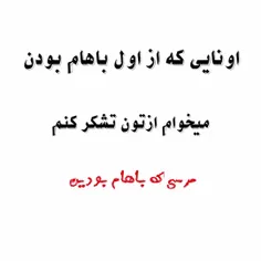 ۳۰ تایی شدنمون مبارک