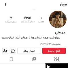 حتما فالوش کنید بک میده 😊 @povox