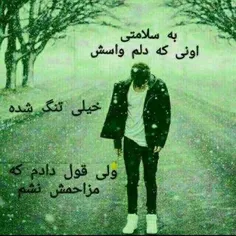 خدایا دلم واسش خیلی تنگ شده...