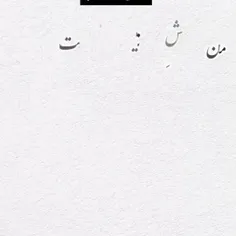 ♥️تو چقدر قشنگی ماه من♥️♥️♥️♥️