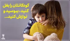 افرادی که از بغل‌کردن بیزارند یا حسی خوبی نسبت به بغل کرد