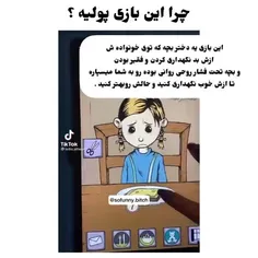 My Child Lebensborn اسم بازی