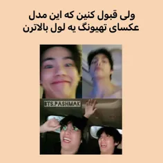 گفتم ویدئو زیاد گزاشتم یکمم عکس فان بزاریم 😂