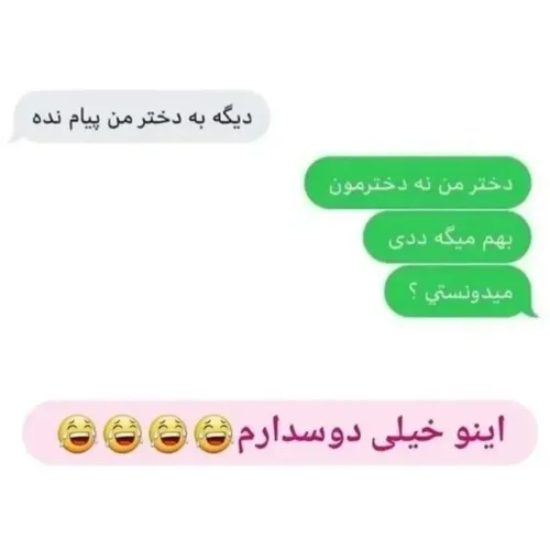 این بده😂🥴🥴🤣