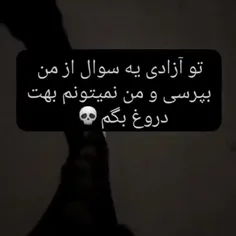 ولی خیلی شخصی نباشه