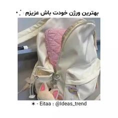 دوست دارین ازین ایده ها بزارم♡☆✓