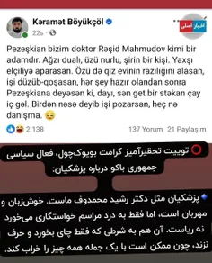 رژیم صهیونیسمی باکو نابود باید گردد