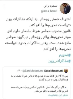 اعتراف ضمنی روحانی درباره بی نتیجه بودن مذاکرات وین از هم