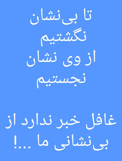 فروغی بسطامی