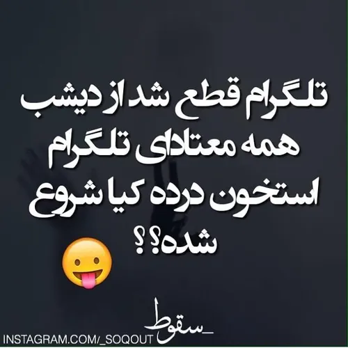 عکس نوشته funtor_org 23328457 - عکس ویسگون