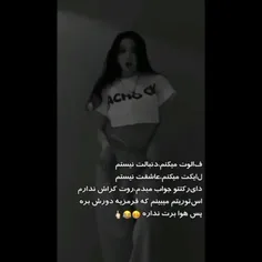 هوا برت نداره😂🙄