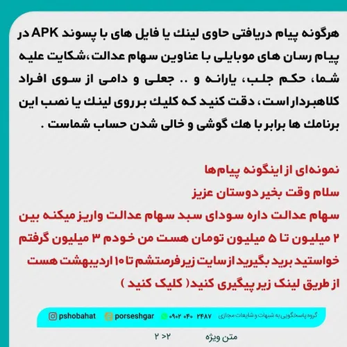 ❌❌ هشدار جدی