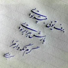 گَرݥ نِگَـــہ دآر مَرا😌 😌