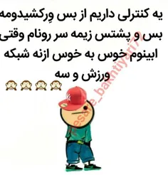 ایگوم ایسا همـ مث مونین 😳