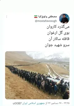 #زن_زندگی_آزادی