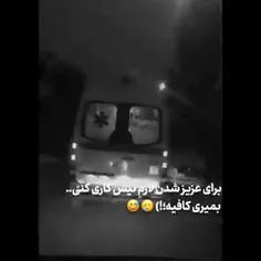 بمیری کافیه 🖤😓