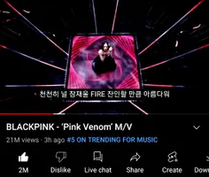 موزیک ویدیو PINK VENOM به 2 میلیون لایک در یوتیوب رسید ❤️