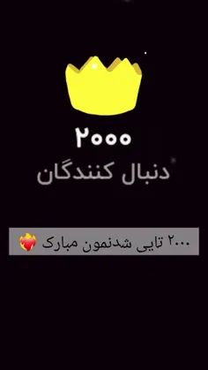 اقا مبارکه ❤️
بمونین برام ❤️‍🔥