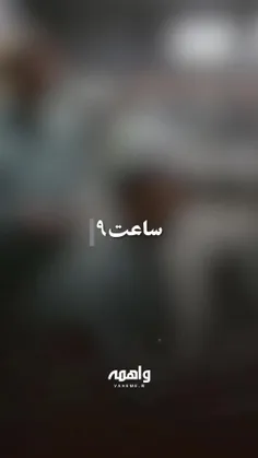 سلامت باشید باغیرت جانفدا