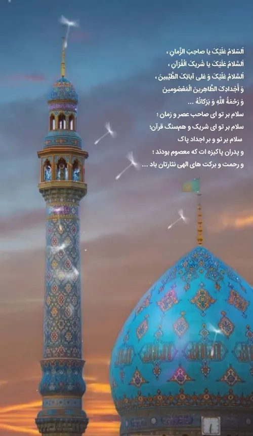 یا امام زمان (عج)😇♥️