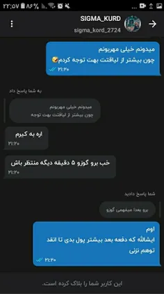 اینم آخرین اسید 