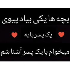 پیوی