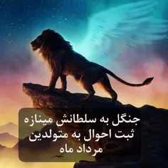 💪 😃  #مردادماهی #مردادی #مرداد #سلطان