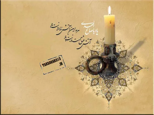 یامهدی ادرکنی