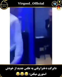 دقیقا همینه😂