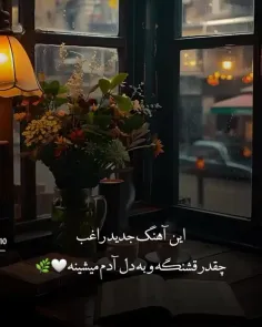 🎶🦋 حادثه خبر نمی کند