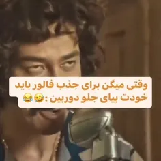 اخرش اومدم جلو دوربین 