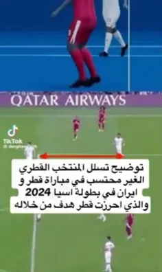 در آفساید بودن بازیکن قطر از نمایی صحیح