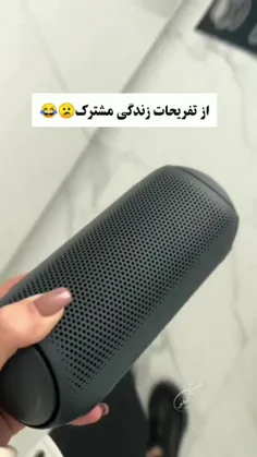 واسه همین مسخره بازیاتون میگم مجردی بهتره😒🤌