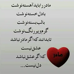 مادرم دنیامه😙💋💖