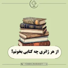 از هر ژانر چه کتابی بخونیم؟