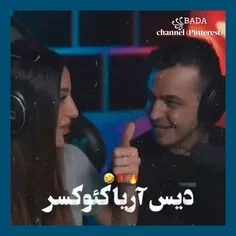 دیس آریا کئوکسر به تاکسیک گرل💥🔥