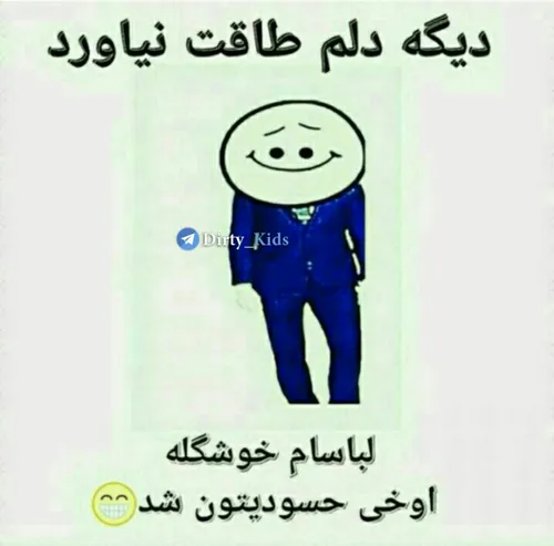 واسه عیدم گرفتم حسود نباشین بگین مبارکه 😄 😜 😂