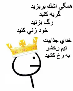 زانو بزنیدددد