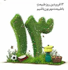 من گره خواهم زد؛