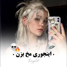 اینجوری مخ بزن😅🥱