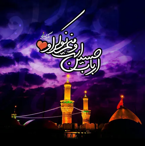 حسین جانـ♥ ️