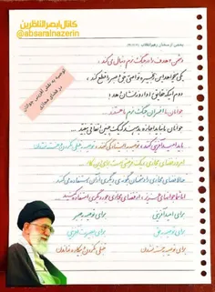 توصیه های امام خامنه‌ای روحی فداک در خصوص جوانان ایران 🇮🇷♥️