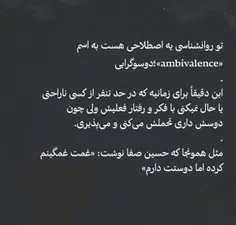 غمت غمگینم کرده اما دوستت دارم... 