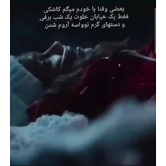 #موسیقی 