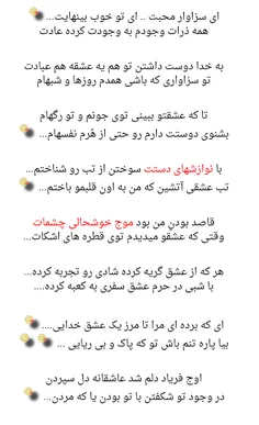 #دلنشین